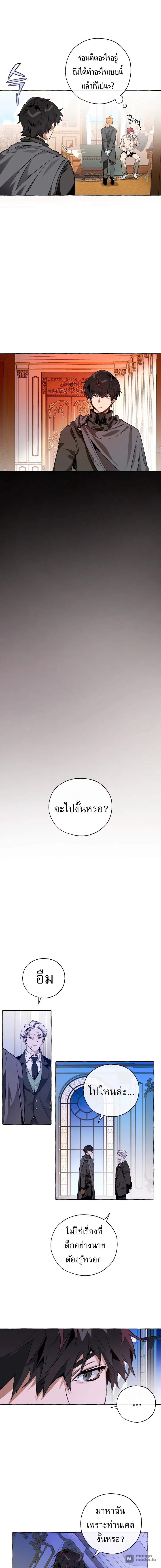 Trash of the Count’s Family คุณชายไม่เอาไหนแห่งตระกูลเคานต์ ตอนที่ 38 page 10