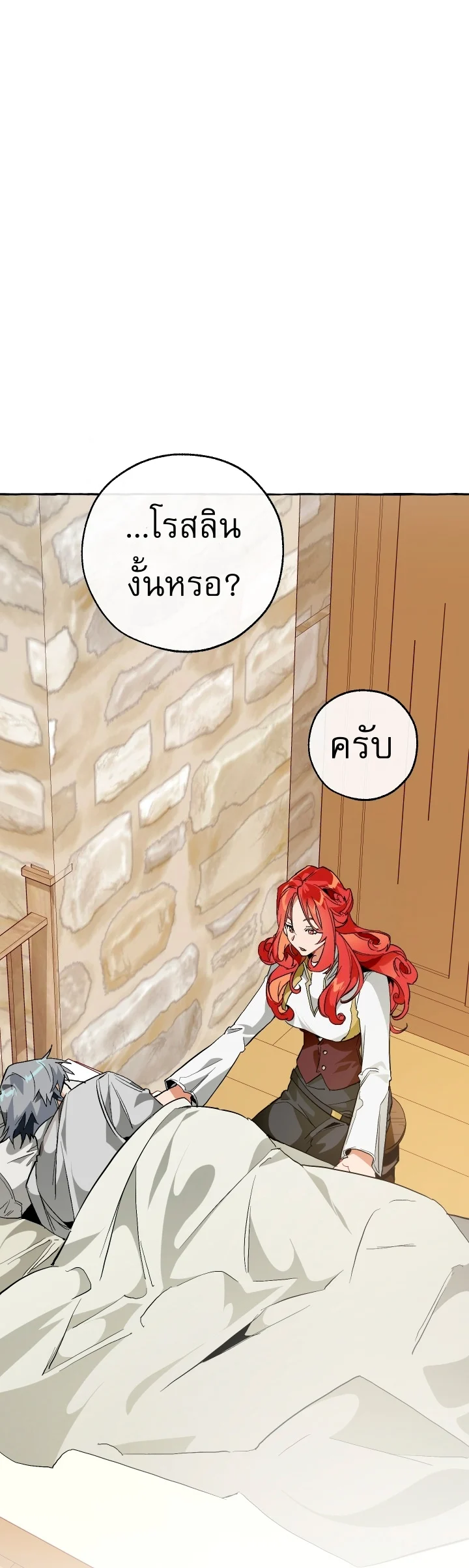 Trash of the Count’s Family คุณชายไม่เอาไหนแห่งตระกูลเคานต์ ตอนที่ 38 page 14