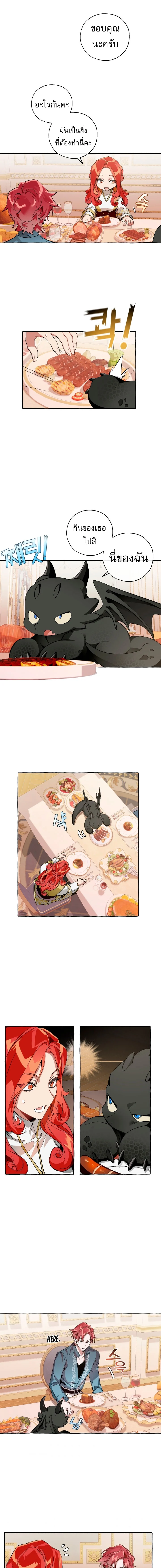 Trash of the Count’s Family คุณชายไม่เอาไหนแห่งตระกูลเคานต์ ตอนที่ 40 page 4