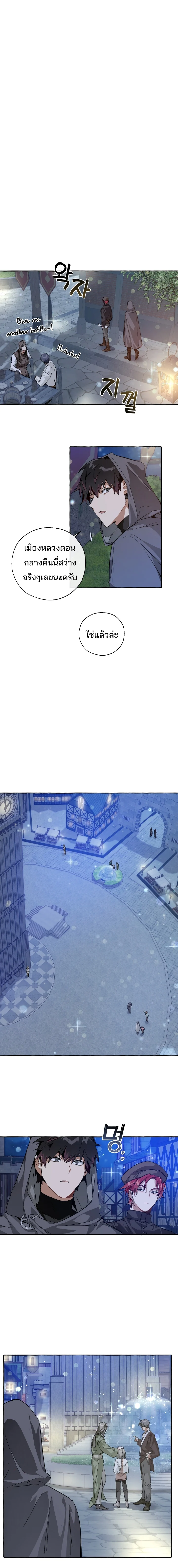 Trash of the Count’s Family คุณชายไม่เอาไหนแห่งตระกูลเคานต์ ตอนที่ 42 page 3