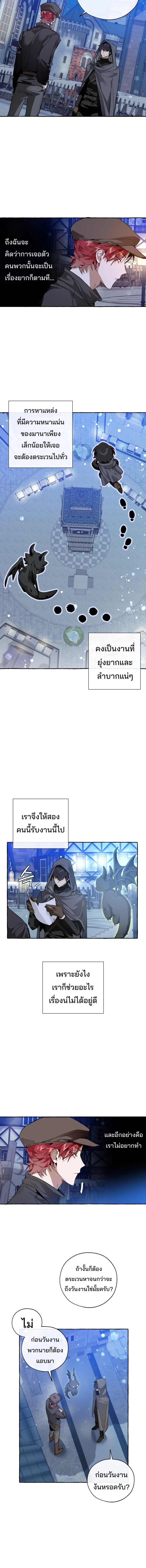 Trash of the Count’s Family คุณชายไม่เอาไหนแห่งตระกูลเคานต์ ตอนที่ 42 page 10