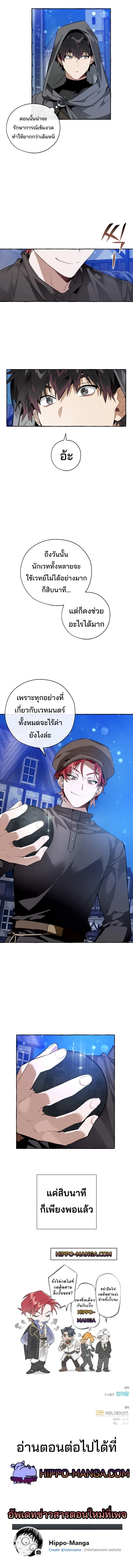 Trash of the Count’s Family คุณชายไม่เอาไหนแห่งตระกูลเคานต์ ตอนที่ 42 page 11