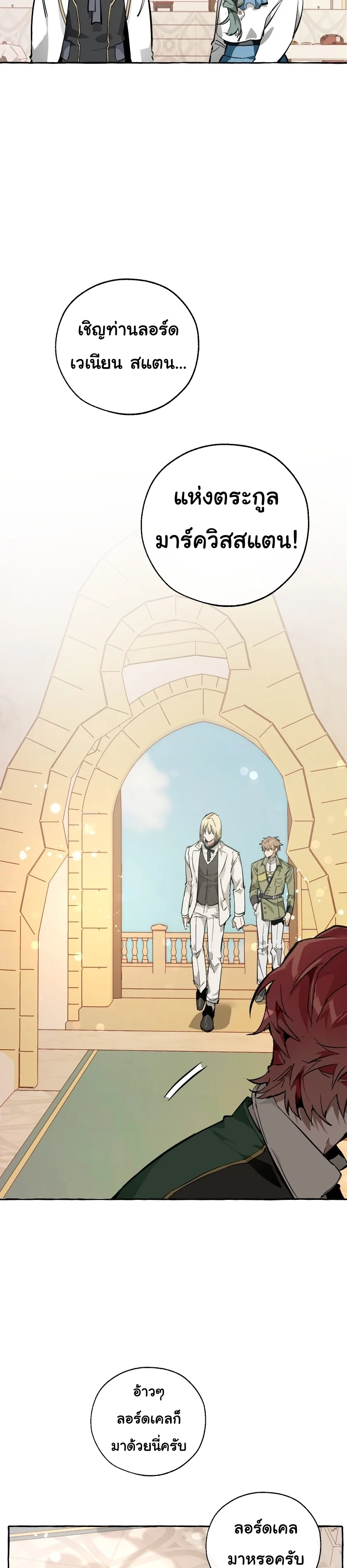 Trash of the Count’s Family คุณชายไม่เอาไหนแห่งตระกูลเคานต์ ตอนที่ 45 page 11