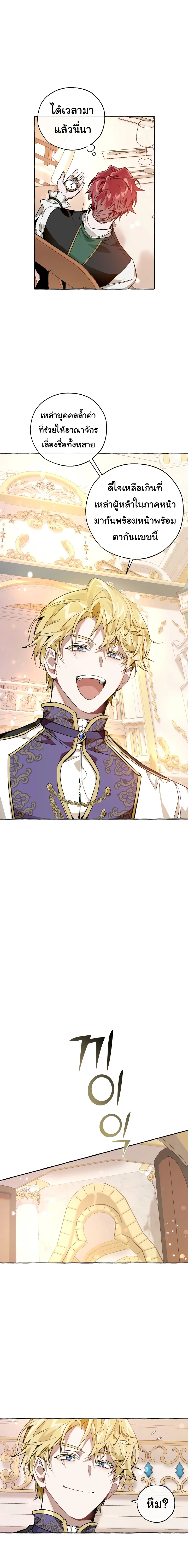 Trash of the Count’s Family คุณชายไม่เอาไหนแห่งตระกูลเคานต์ ตอนที่ 46 page 9