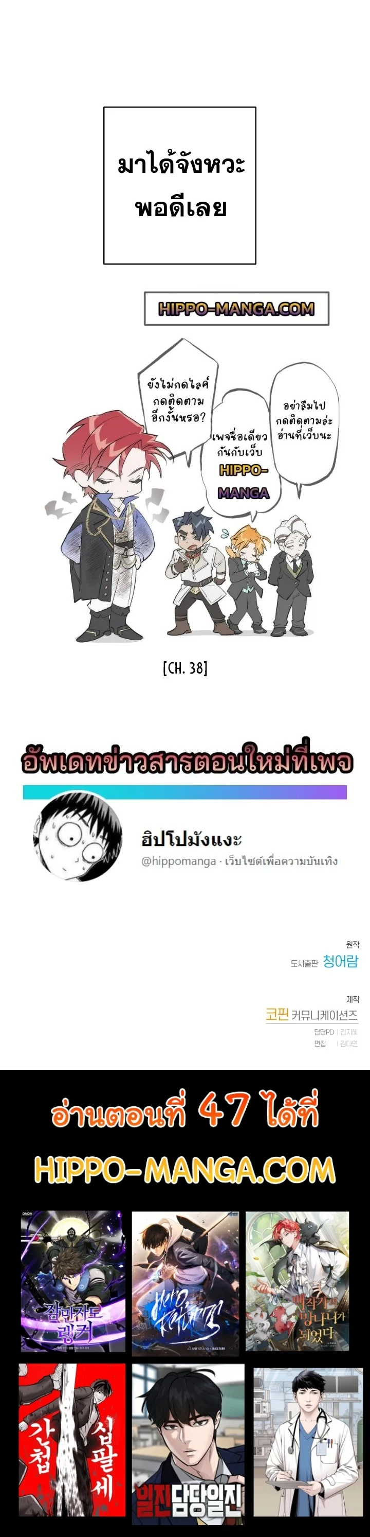 Trash of the Count’s Family คุณชายไม่เอาไหนแห่งตระกูลเคานต์ ตอนที่ 46 page 12