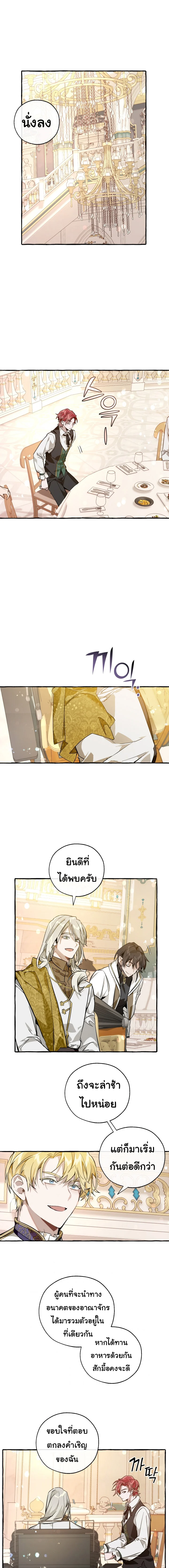 Trash of the Count’s Family คุณชายไม่เอาไหนแห่งตระกูลเคานต์ ตอนที่ 47 page 9