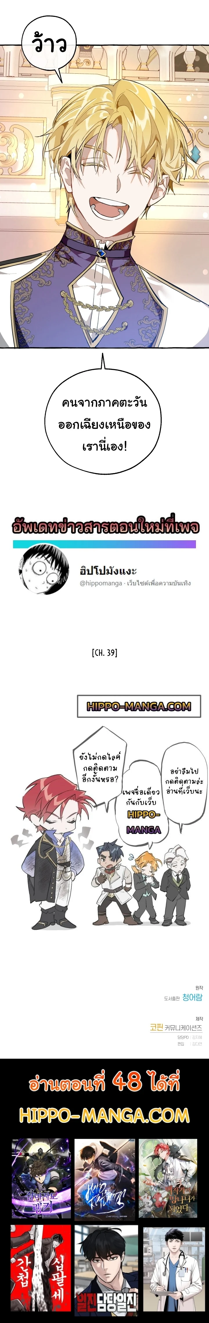 Trash of the Count’s Family คุณชายไม่เอาไหนแห่งตระกูลเคานต์ ตอนที่ 47 page 14