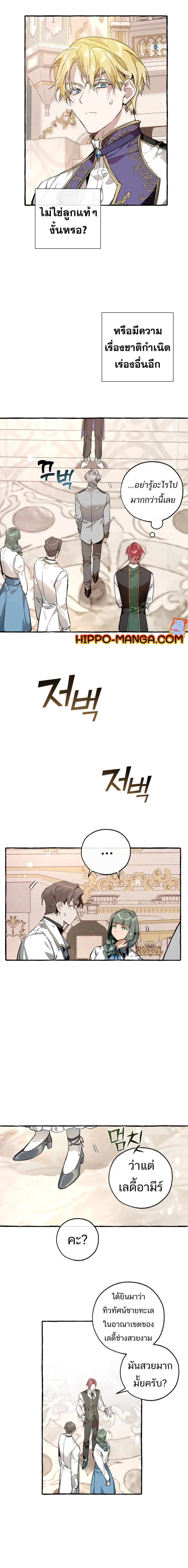 Trash of the Count’s Family คุณชายไม่เอาไหนแห่งตระกูลเคานต์ ตอนที่ 48 page 4