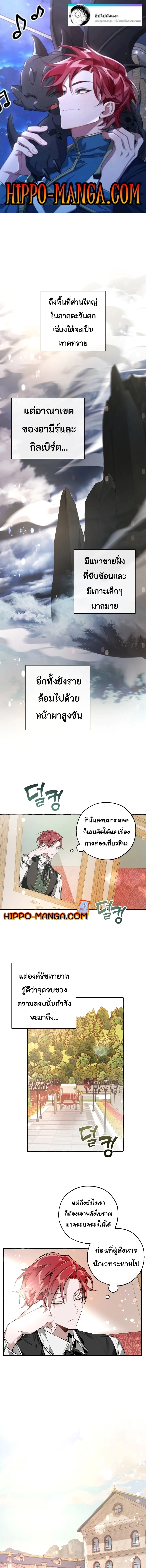 Trash of the Count’s Family คุณชายไม่เอาไหนแห่งตระกูลเคานต์ ตอนที่ 49 page 0