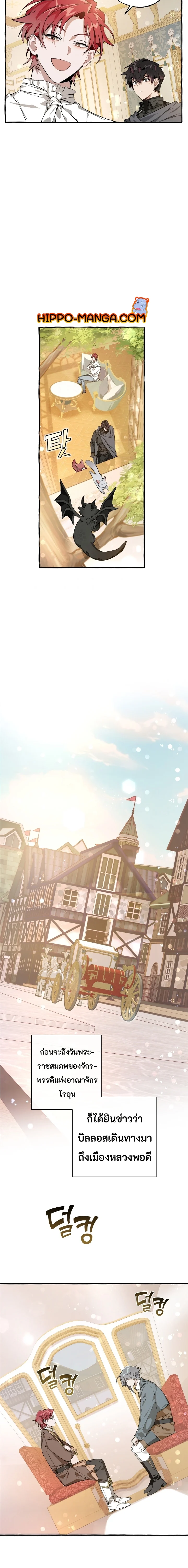 Trash of the Count’s Family คุณชายไม่เอาไหนแห่งตระกูลเคานต์ ตอนที่ 49 page 5