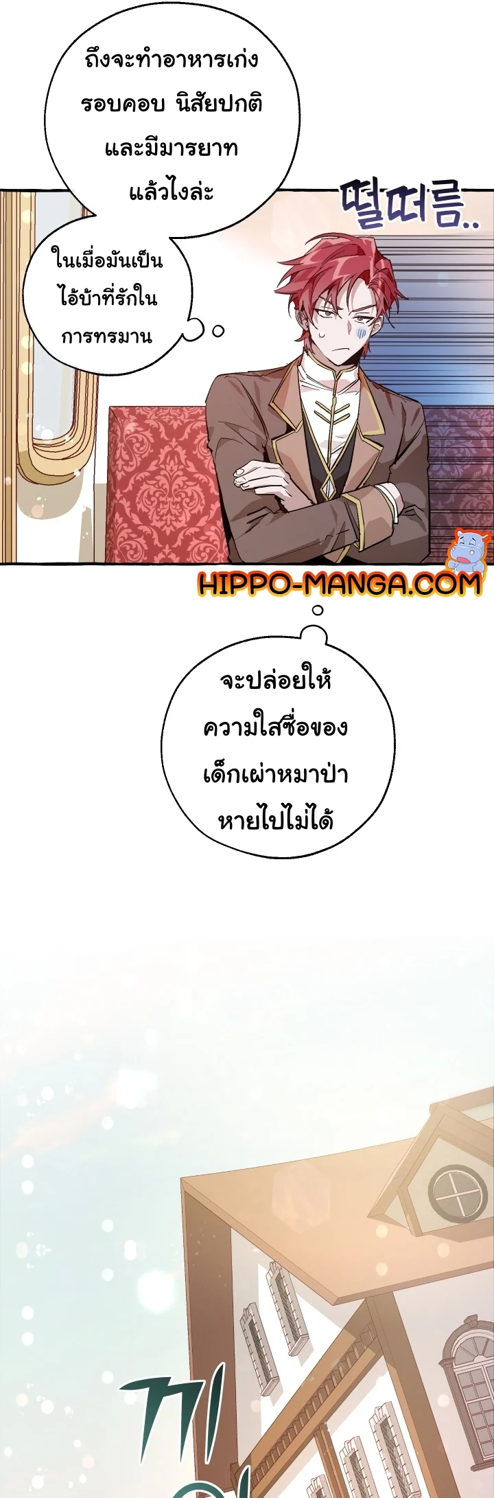 Trash of the Count’s Family คุณชายไม่เอาไหนแห่งตระกูลเคานต์ ตอนที่ 49 page 11