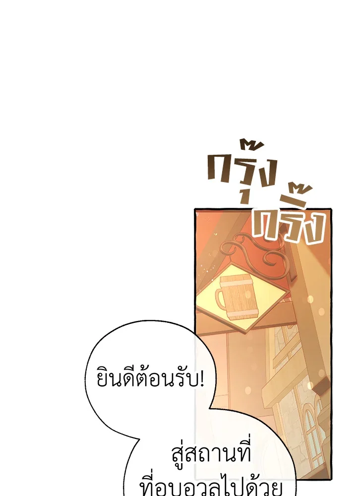 Trash of the Count’s Family คุณชายไม่เอาไหนแห่งตระกูลเคานต์ ตอนที่ 50 page 0