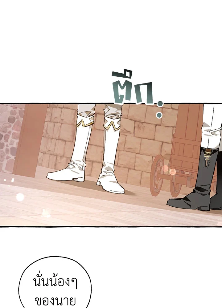 Trash of the Count’s Family คุณชายไม่เอาไหนแห่งตระกูลเคานต์ ตอนที่ 50 page 3