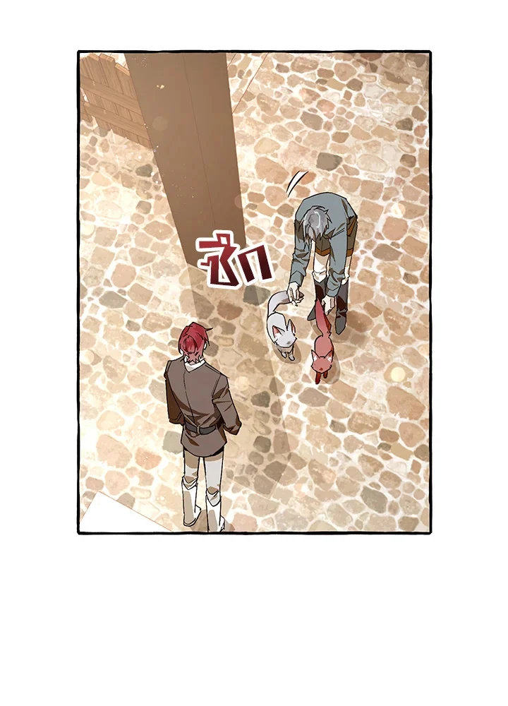 Trash of the Count’s Family คุณชายไม่เอาไหนแห่งตระกูลเคานต์ ตอนที่ 50 page 5