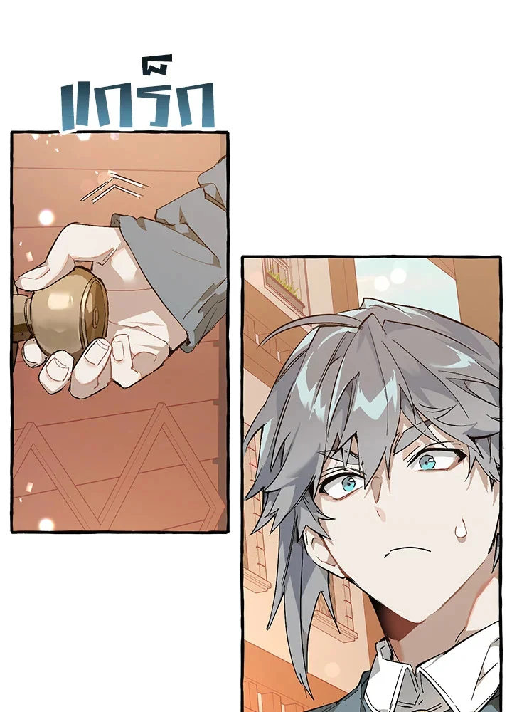 Trash of the Count’s Family คุณชายไม่เอาไหนแห่งตระกูลเคานต์ ตอนที่ 50 page 6