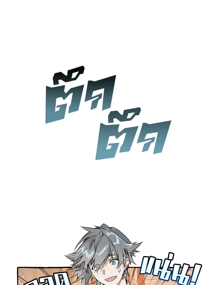 Trash of the Count’s Family คุณชายไม่เอาไหนแห่งตระกูลเคานต์ ตอนที่ 50 page 10