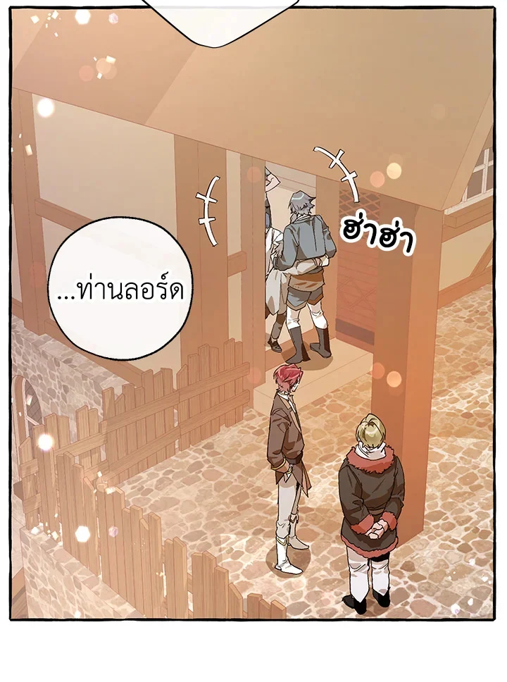 Trash of the Count’s Family คุณชายไม่เอาไหนแห่งตระกูลเคานต์ ตอนที่ 50 page 12