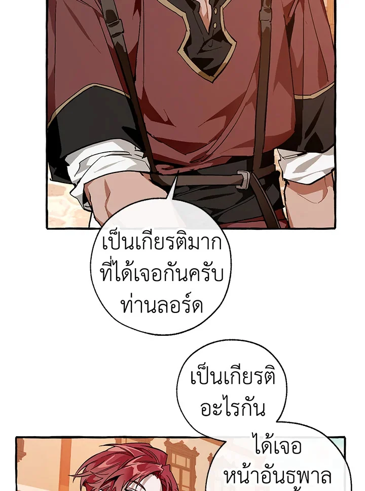 Trash of the Count’s Family คุณชายไม่เอาไหนแห่งตระกูลเคานต์ ตอนที่ 50 page 15