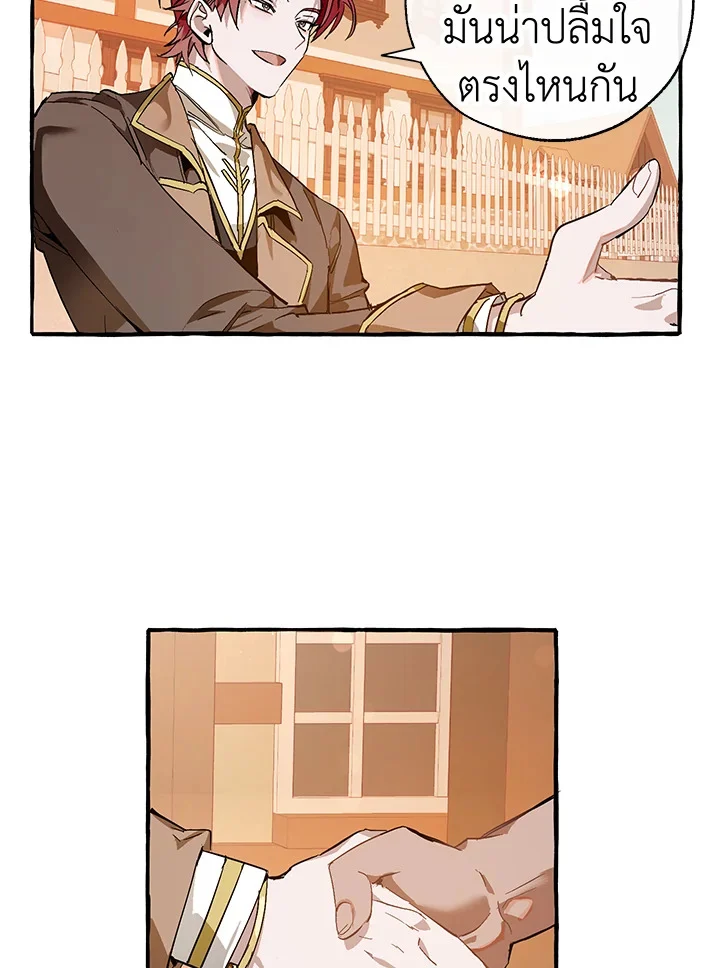 Trash of the Count’s Family คุณชายไม่เอาไหนแห่งตระกูลเคานต์ ตอนที่ 50 page 16