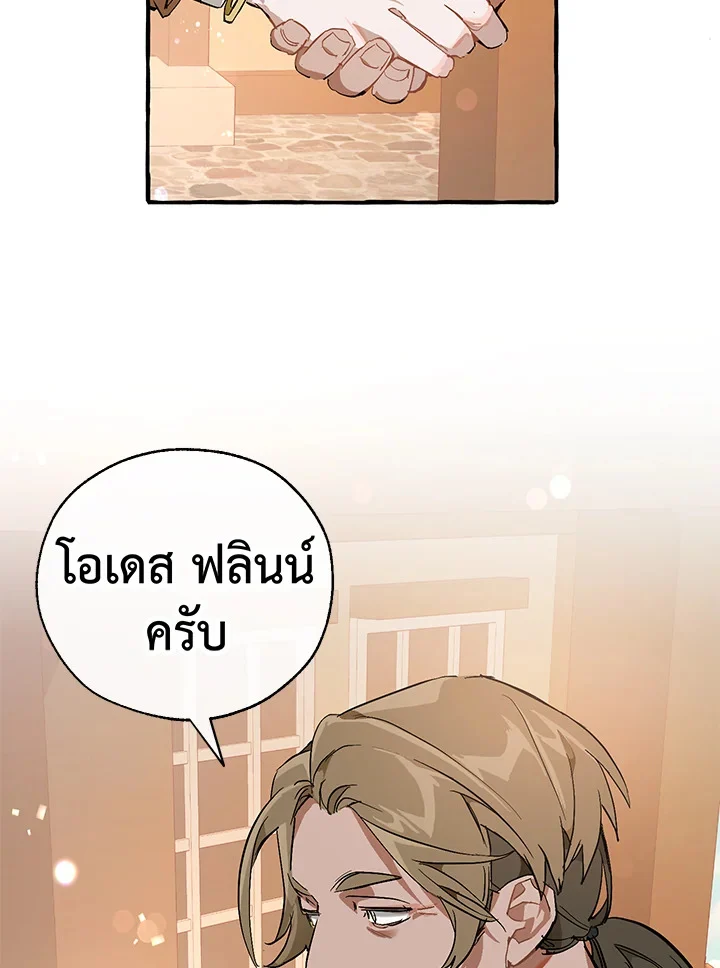 Trash of the Count’s Family คุณชายไม่เอาไหนแห่งตระกูลเคานต์ ตอนที่ 50 page 17