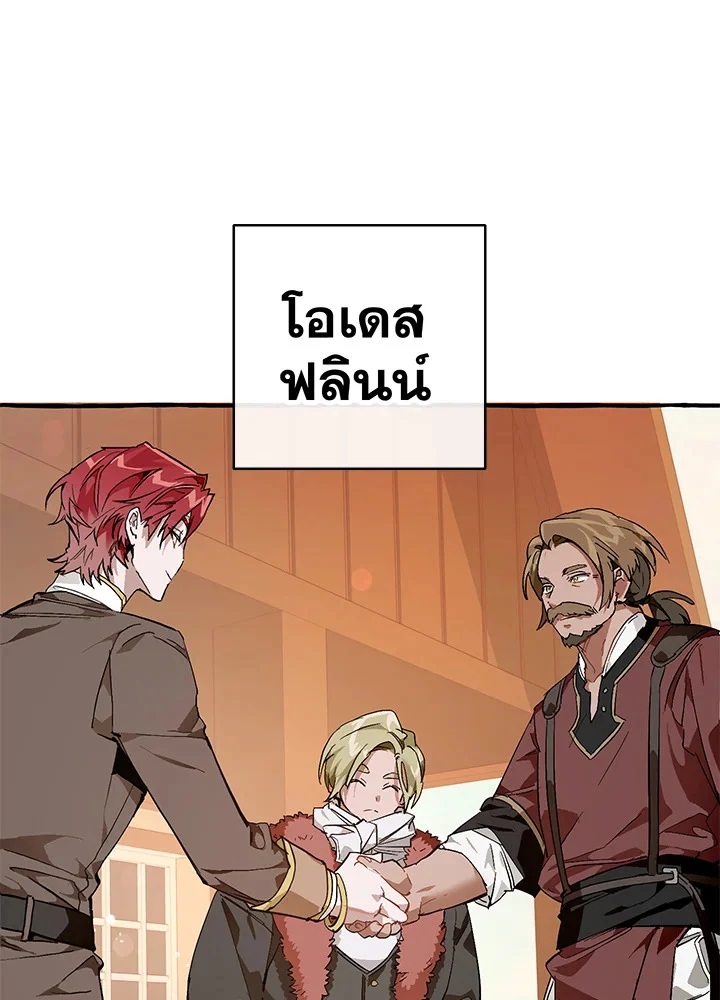 Trash of the Count’s Family คุณชายไม่เอาไหนแห่งตระกูลเคานต์ ตอนที่ 50 page 21