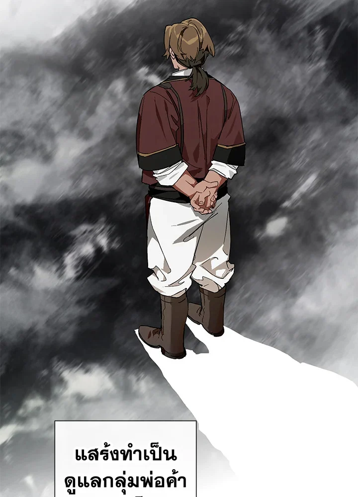 Trash of the Count’s Family คุณชายไม่เอาไหนแห่งตระกูลเคานต์ ตอนที่ 50 page 25