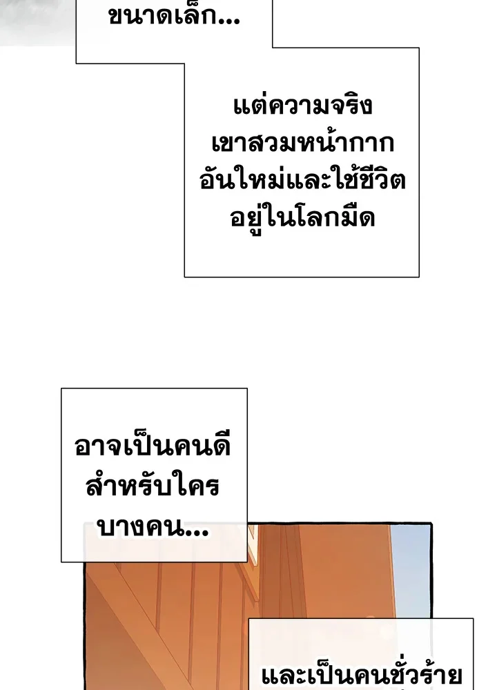 Trash of the Count’s Family คุณชายไม่เอาไหนแห่งตระกูลเคานต์ ตอนที่ 50 page 26