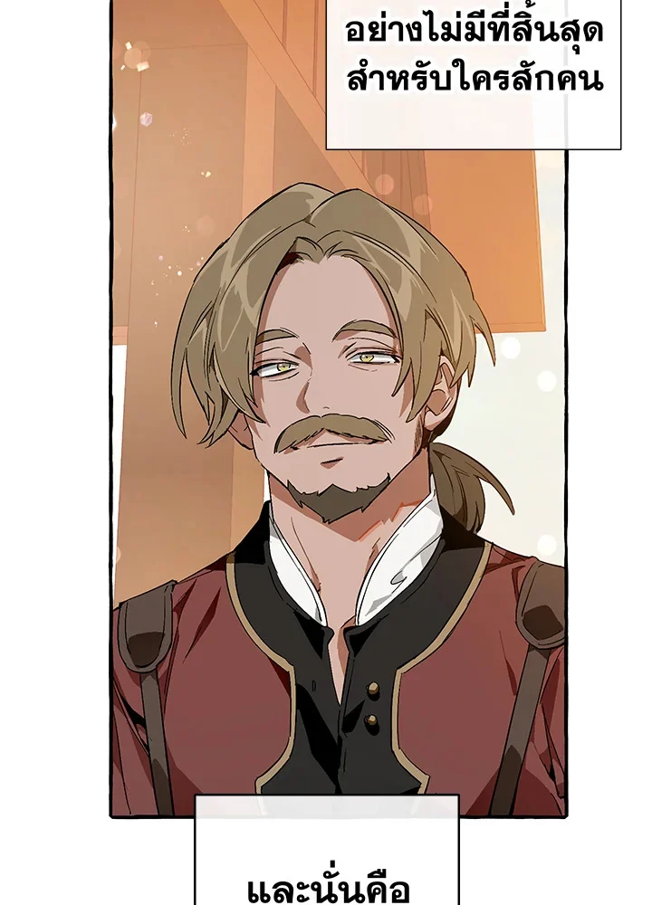 Trash of the Count’s Family คุณชายไม่เอาไหนแห่งตระกูลเคานต์ ตอนที่ 50 page 27