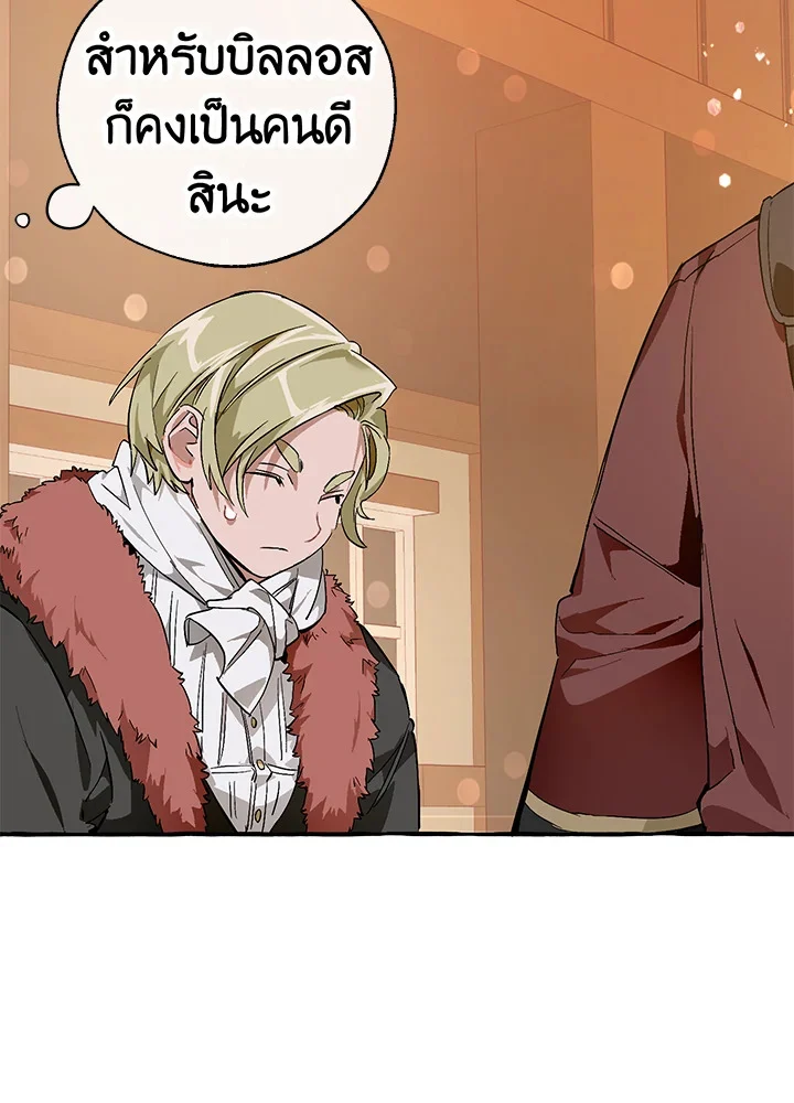 Trash of the Count’s Family คุณชายไม่เอาไหนแห่งตระกูลเคานต์ ตอนที่ 50 page 33