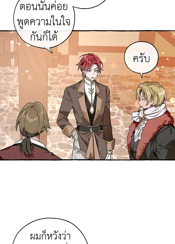 Trash of the Count’s Family คุณชายไม่เอาไหนแห่งตระกูลเคานต์ ตอนที่ 50 page 35