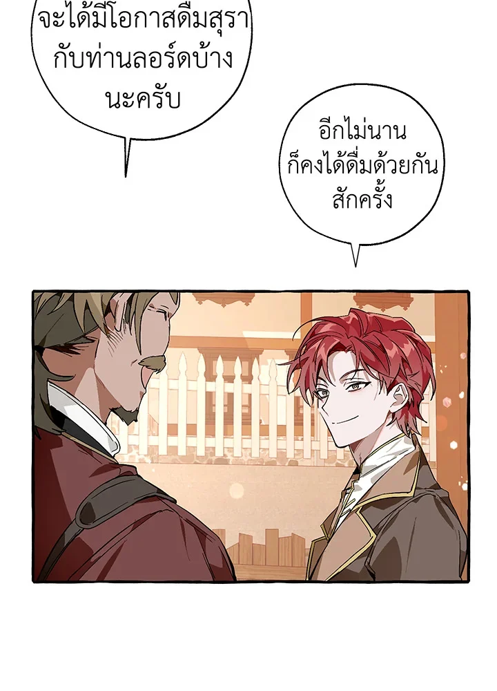Trash of the Count’s Family คุณชายไม่เอาไหนแห่งตระกูลเคานต์ ตอนที่ 50 page 36