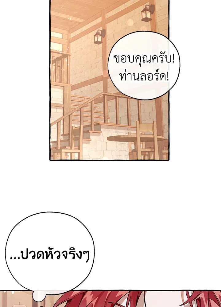 Trash of the Count’s Family คุณชายไม่เอาไหนแห่งตระกูลเคานต์ ตอนที่ 50 page 38