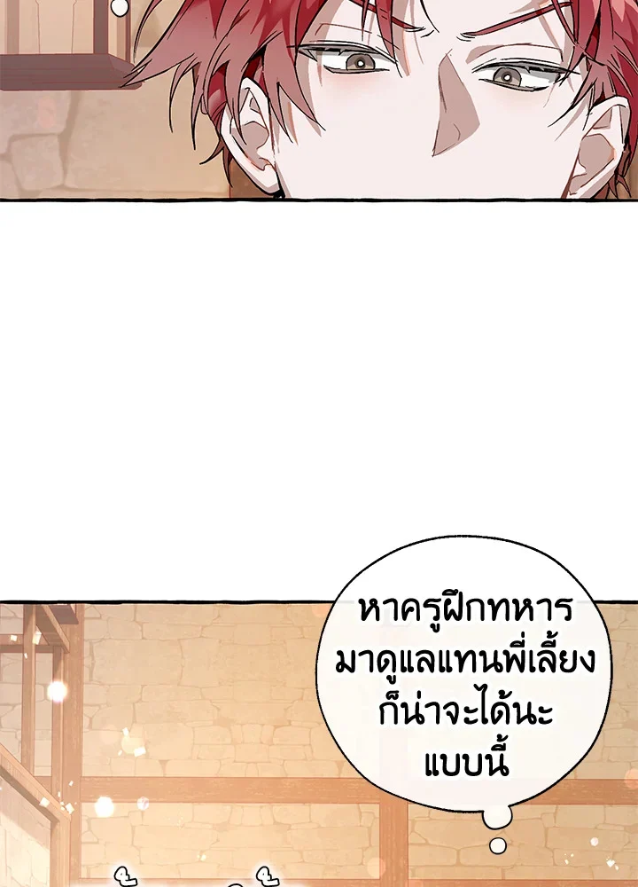 Trash of the Count’s Family คุณชายไม่เอาไหนแห่งตระกูลเคานต์ ตอนที่ 50 page 39