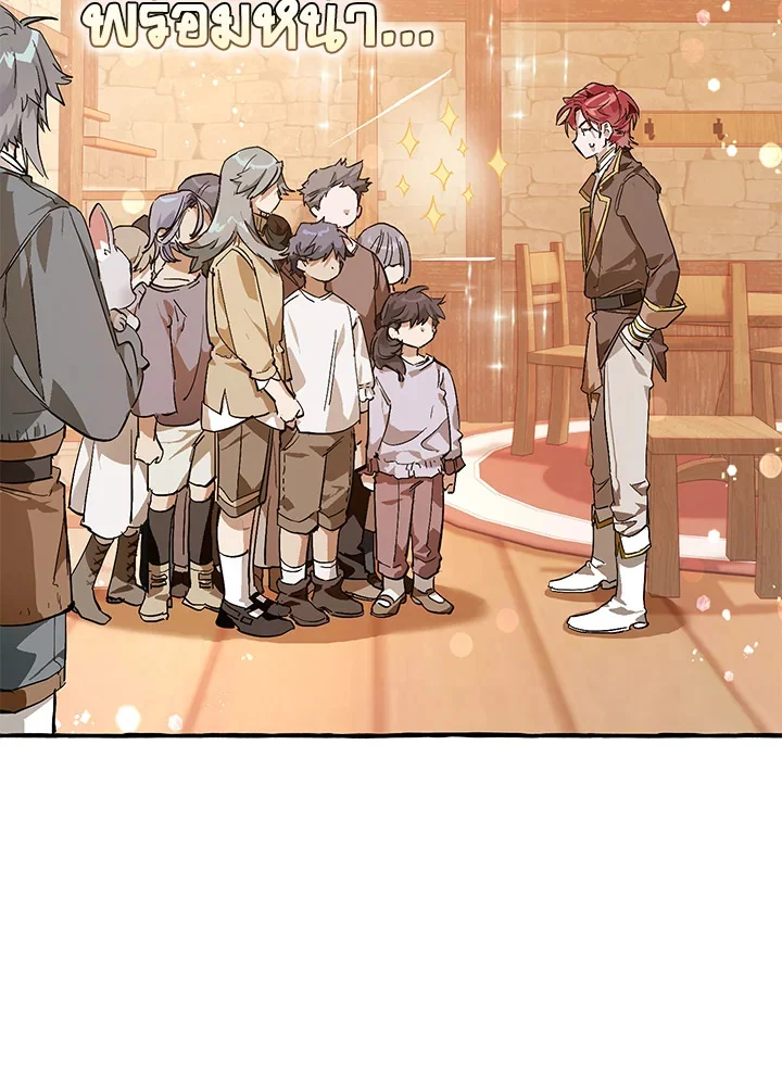 Trash of the Count’s Family คุณชายไม่เอาไหนแห่งตระกูลเคานต์ ตอนที่ 50 page 40