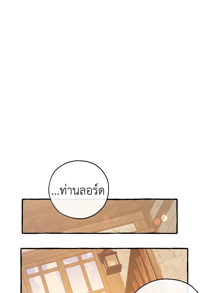 Trash of the Count’s Family คุณชายไม่เอาไหนแห่งตระกูลเคานต์ ตอนที่ 50 page 42