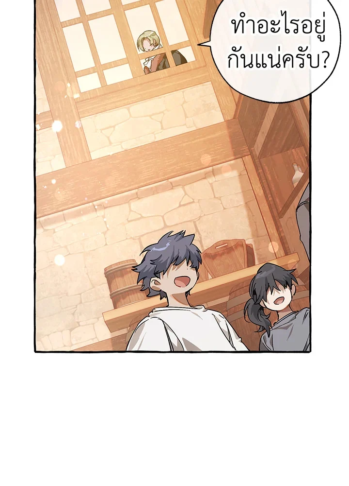 Trash of the Count’s Family คุณชายไม่เอาไหนแห่งตระกูลเคานต์ ตอนที่ 50 page 43