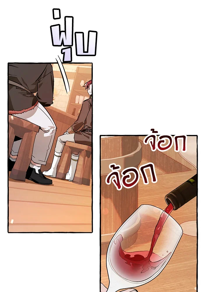 Trash of the Count’s Family คุณชายไม่เอาไหนแห่งตระกูลเคานต์ ตอนที่ 50 page 46