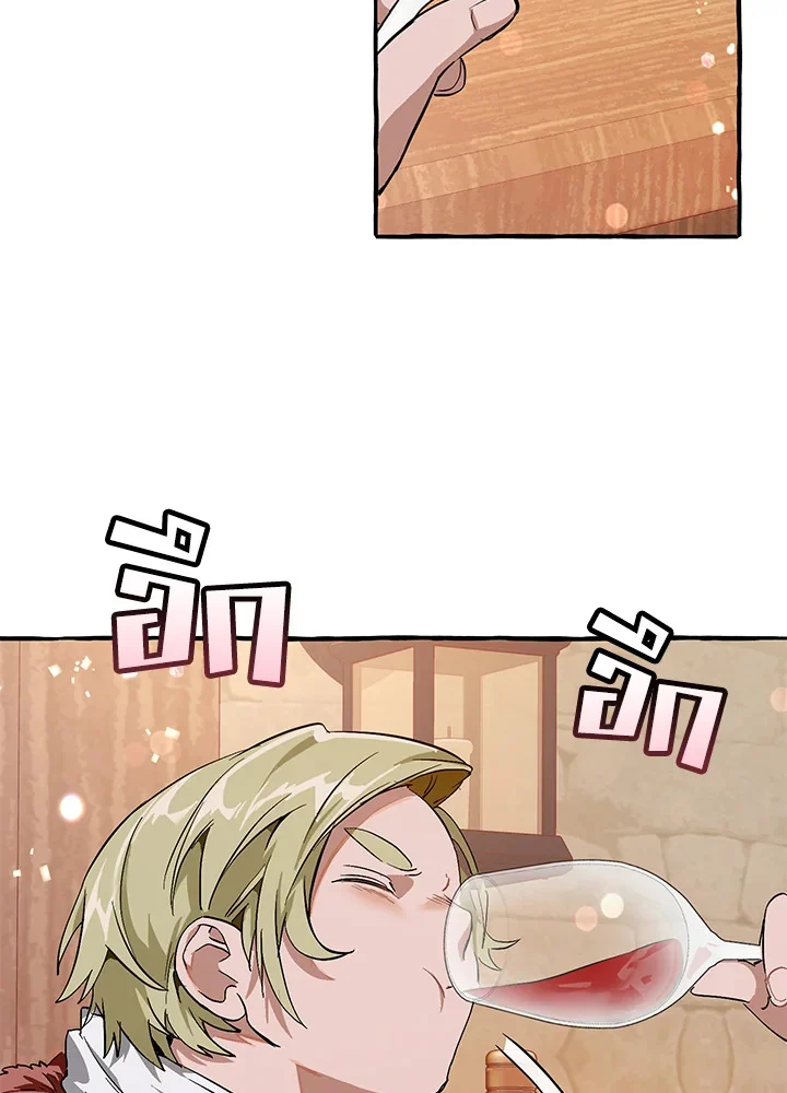 Trash of the Count’s Family คุณชายไม่เอาไหนแห่งตระกูลเคานต์ ตอนที่ 50 page 47