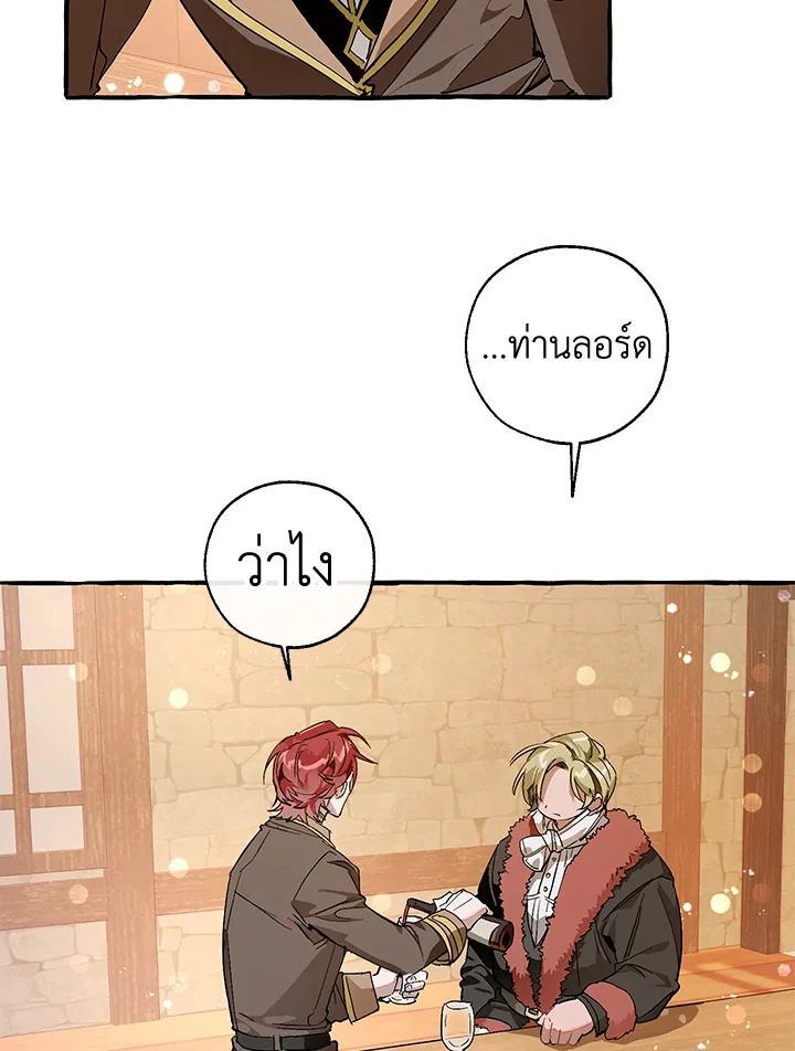 Trash of the Count’s Family คุณชายไม่เอาไหนแห่งตระกูลเคานต์ ตอนที่ 50 page 52
