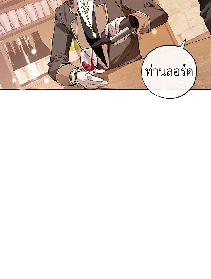 Trash of the Count’s Family คุณชายไม่เอาไหนแห่งตระกูลเคานต์ ตอนที่ 50 page 60