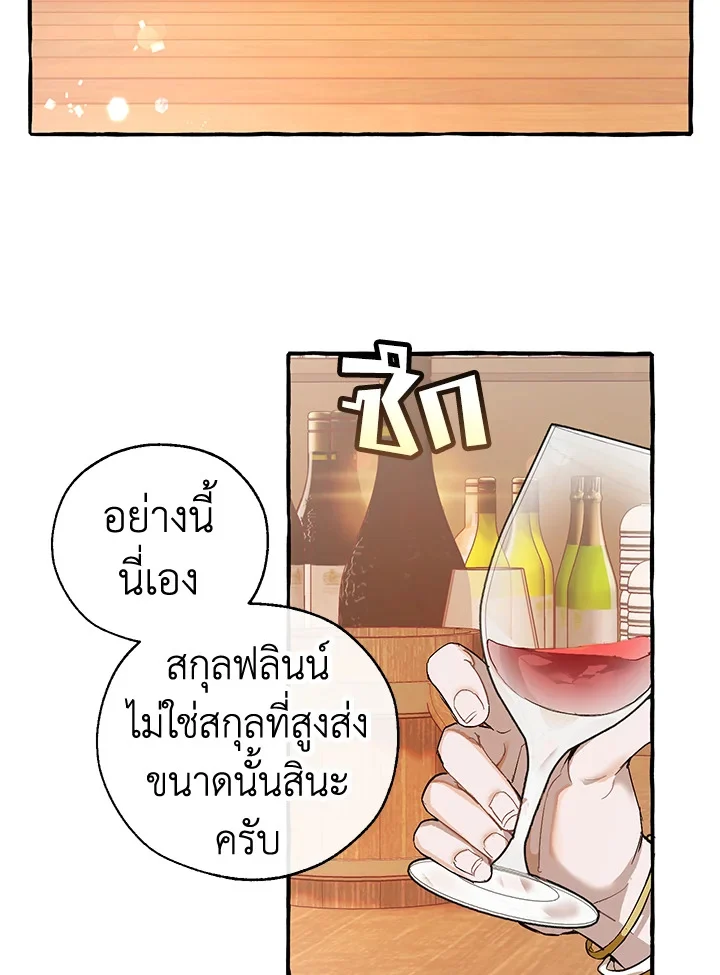 Trash of the Count’s Family คุณชายไม่เอาไหนแห่งตระกูลเคานต์ ตอนที่ 50 page 62