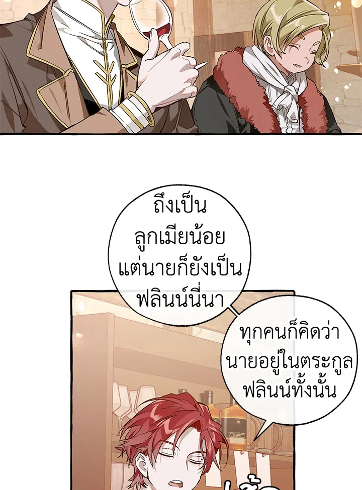 Trash of the Count’s Family คุณชายไม่เอาไหนแห่งตระกูลเคานต์ ตอนที่ 50 page 64
