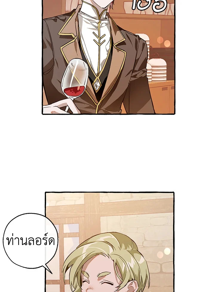 Trash of the Count’s Family คุณชายไม่เอาไหนแห่งตระกูลเคานต์ ตอนที่ 50 page 65
