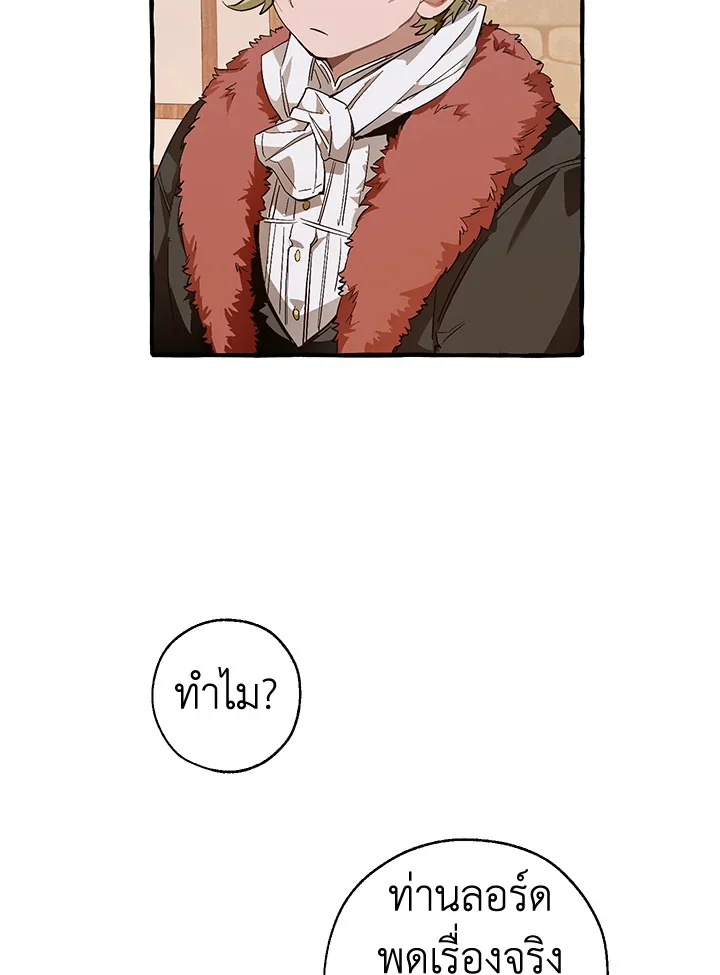 Trash of the Count’s Family คุณชายไม่เอาไหนแห่งตระกูลเคานต์ ตอนที่ 50 page 66