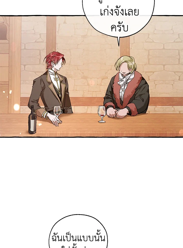 Trash of the Count’s Family คุณชายไม่เอาไหนแห่งตระกูลเคานต์ ตอนที่ 50 page 67