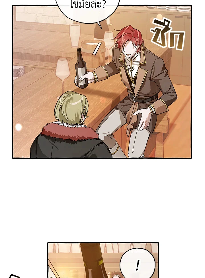 Trash of the Count’s Family คุณชายไม่เอาไหนแห่งตระกูลเคานต์ ตอนที่ 50 page 68