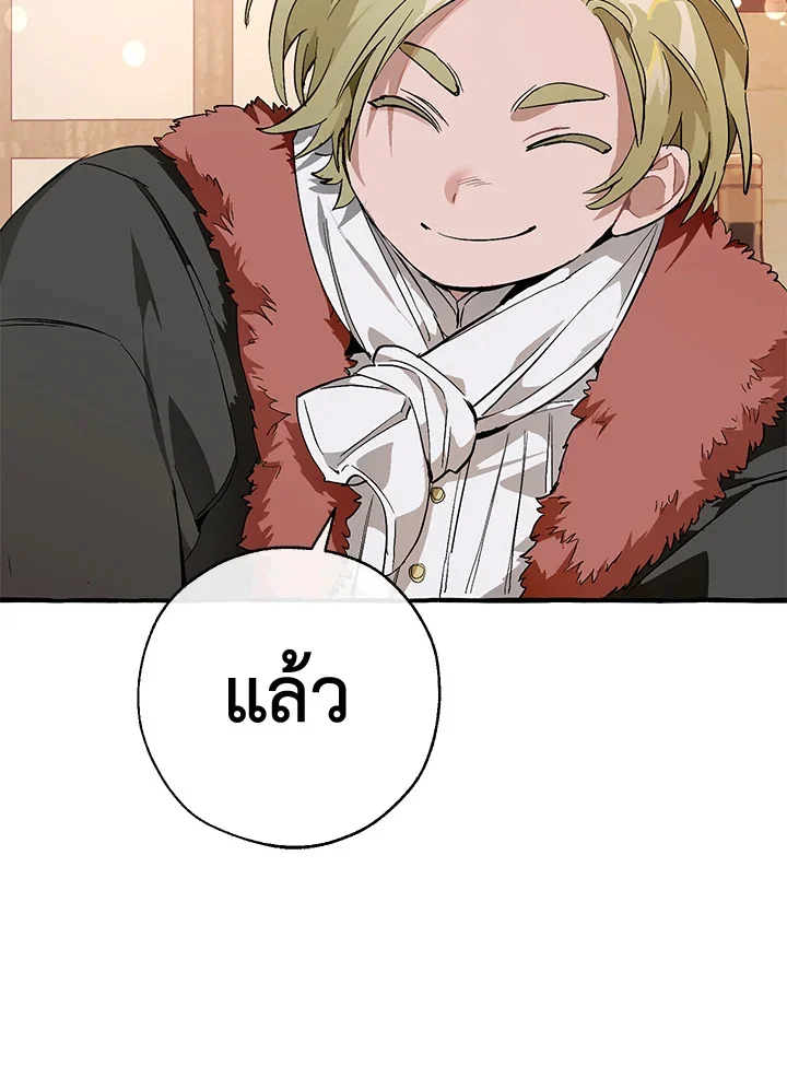 Trash of the Count’s Family คุณชายไม่เอาไหนแห่งตระกูลเคานต์ ตอนที่ 50 page 70
