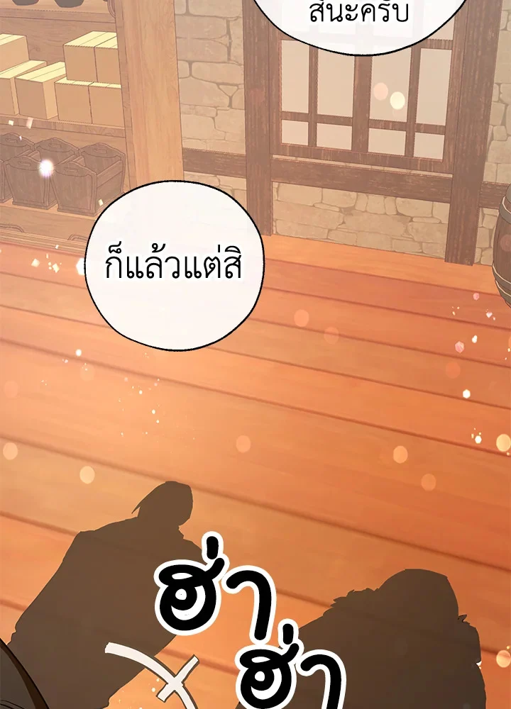 Trash of the Count’s Family คุณชายไม่เอาไหนแห่งตระกูลเคานต์ ตอนที่ 50 page 74