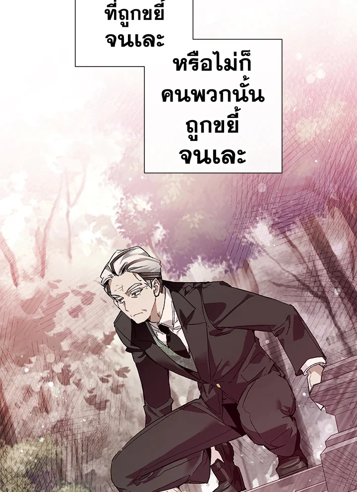 Trash of the Count’s Family คุณชายไม่เอาไหนแห่งตระกูลเคานต์ ตอนที่ 51 page 13
