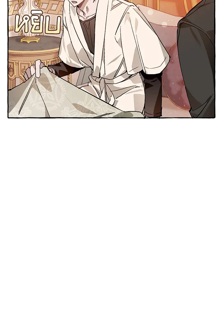 Trash of the Count’s Family คุณชายไม่เอาไหนแห่งตระกูลเคานต์ ตอนที่ 51 page 19